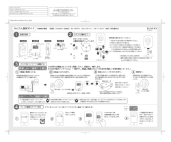 (カ丶んたん設定ガイ ド) 内容物の確認 同梱品 ご CS