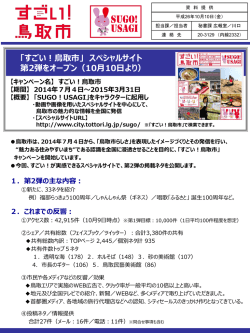 資料2（PDF：715KB）
