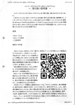 J-SOFT-QR