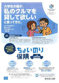 言ってきた。 ー(