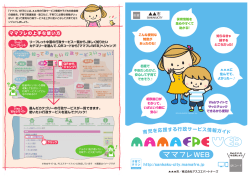 資料2リーフレット見本(3MB)(PDF文書)