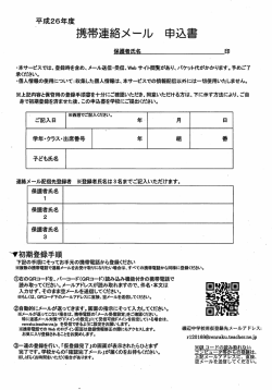 申込書