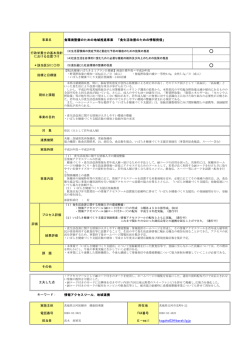 茨城県 - 日本栄養士会