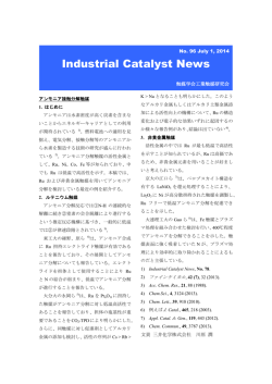 Industrial Catalyst News
