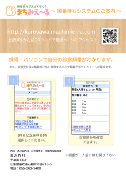 http://kurosawa.machimie-ru.com