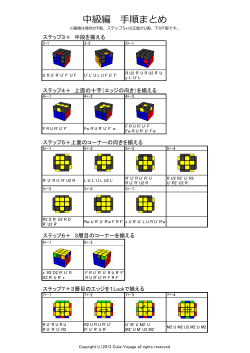 印刷用ページ（PDF） - Cube Voyage