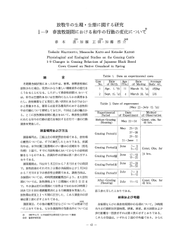 Page 1 Page 2 第ー 図によると, 舎飼期に比較して放牧期の G