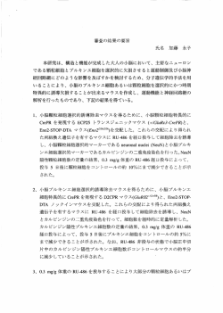 要旨を表示する