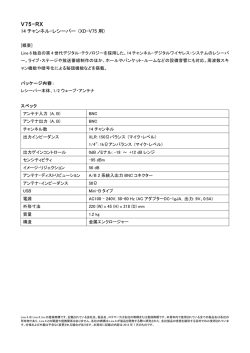 V75-RX Spec Sheet