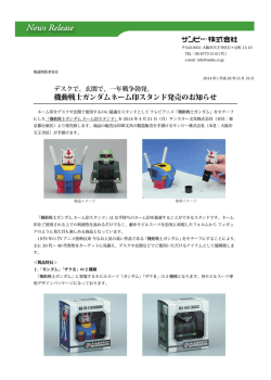 Gネーム印スタンド リリース