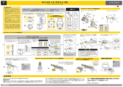 ライドケース マウント Rx