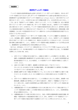 詳細については別紙(PDF)をご参照ください。
