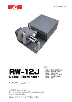 RW-12 Quick manual.indd