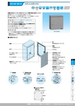 SO-SA・SO-A