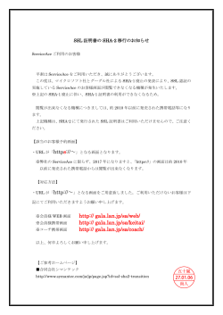 http:// gala.lan.jp/sa/web/ http:// gala.lan.jp/sa/keitai/ http:// gala.lan.jp