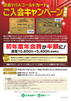 Gold CardA4_omo201404明るい赤