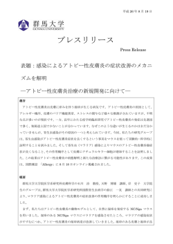 プレスリリース