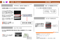 OCR Products 2010.05.15/SB