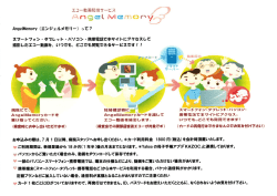 詳しくはこちら
