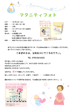 マタニティフォト