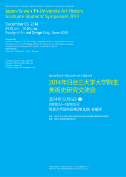 Japan-Taiwan Tri-University Art Hist。ry Graduate