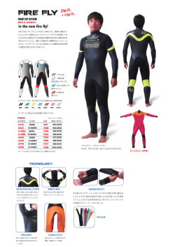 H。TLーNE フラックシップモデル FーRE FLY・ 業界に先駆けて ベルクロ