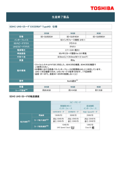 詳細仕様