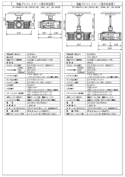HITACHI プロジェクター CP-WX9210J/CP-WX9211J SD