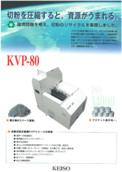 リサイクル新法の施行によって、 ーSD ー 4000取得