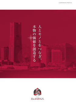レストランでのオークション