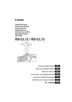 RS-CL12/RS-CL13 天吊り金具仕様書