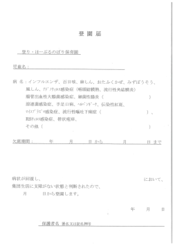 腸管出血性大腸菌感染症、 細菌性腸炎 ( ) RSゥィ丿レス感染症、 帯状