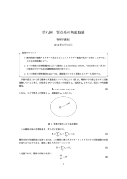 講義ノート