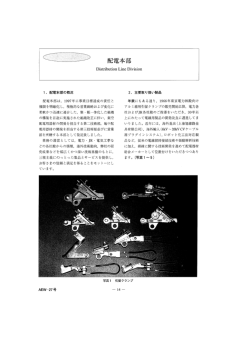 Distribu ri。ーー Line Divi si加