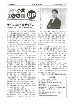 ライフスタイルデザイン株式会社