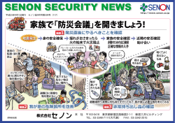 藩SE剛 」を開きまはう