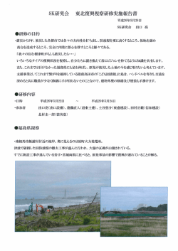 H26,SK東日本