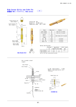 High Current Kelvin type Probe Pin 高電流 ｹﾙﾋﾞﾝ ﾌﾟﾛｰﾌﾞﾋﾟﾝ, 81K series