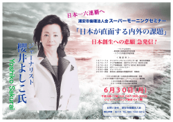 ・ベトナム生まれ 1994年度SJ賞（女性放送者懇談会賞）受賞 1995年第