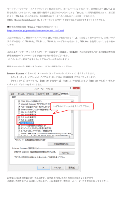 ログイン画面が表示されない方はこちら