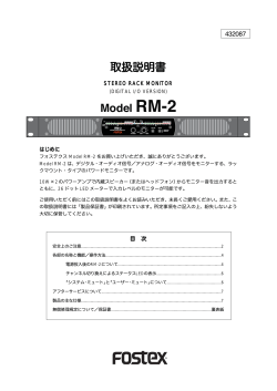取扱説明書 Model RM-2