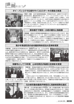 一 "ーーーー ---rm"" ーー月2ー~23日 白老牛銘柄推進協会