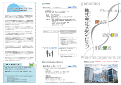 Pharmacogenomics Pharmaco rm co genomics