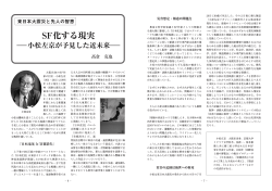SF化する現実 - 日本設備工業新聞 給排水・衛生設備を専門とする新聞