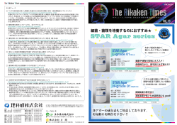 vol.079 - 理科研株式会社