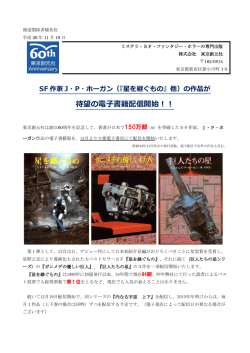 プレスリリース用PDF原稿はこちらからダウンロード