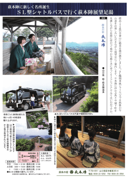image[SL型シャトルバス]