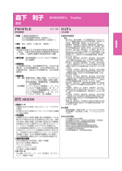 森下 手" 子 M。RーSHーTA, T。Shik。