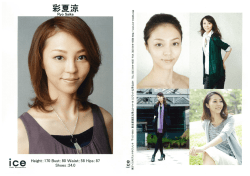 Heightご ー70 Bust=80 Waist=58 HipS二87 Sh。es 24 0