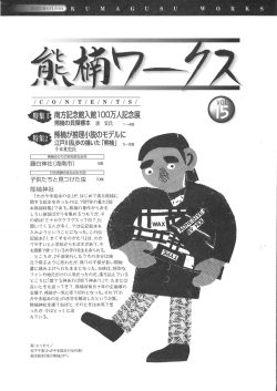 姥諺RR楠が推理小説のモデルに面